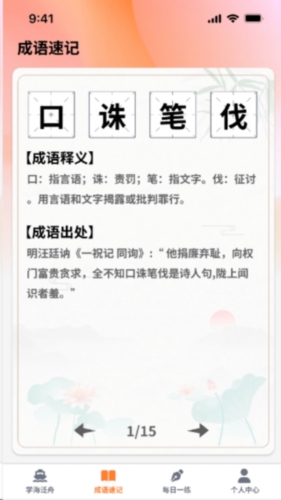 秀才点金app截图3