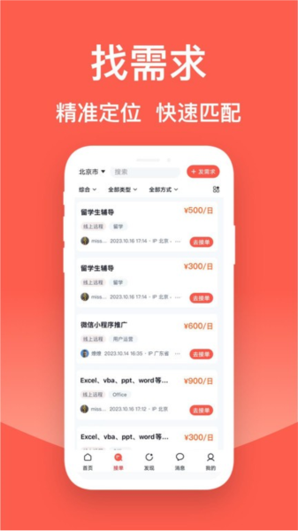 贤牛app截图2