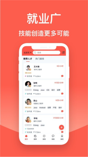 贤牛app截图3