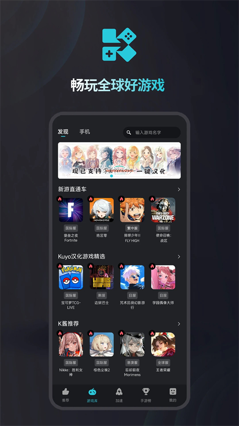 Kuyo加速器截图1