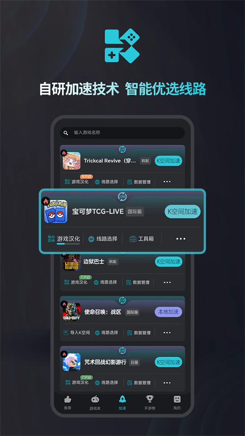Kuyo加速器截图3