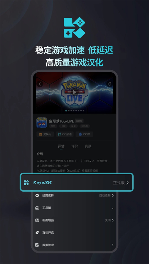 Kuyo加速器截图4