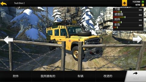 卡车进化狂野之轮游戏