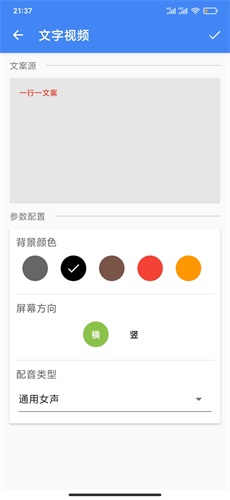 王者剪辑app截图4