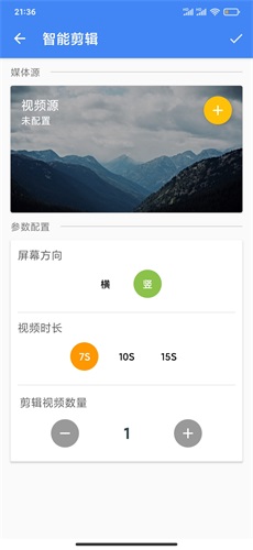 王者剪辑app截图3
