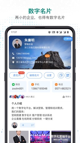 知多宝安卓版截图2