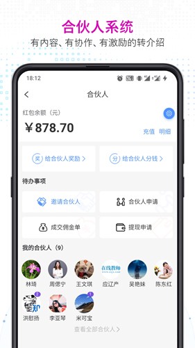 知多宝安卓版截图3