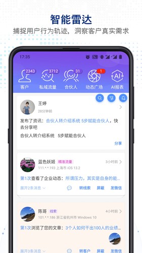 知多宝安卓版截图5