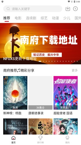 南府小筑官方版截图4