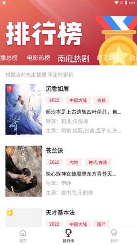 南府小筑官方版截图2