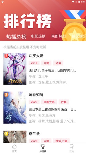 南府小筑官方版