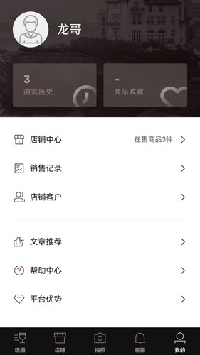 专供app截图3
