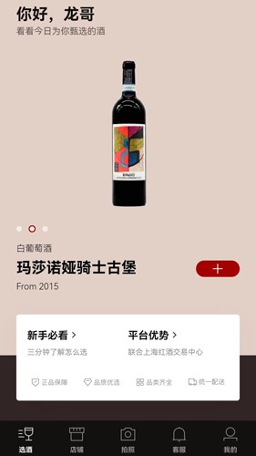 专供app截图1