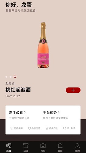 专供app截图2