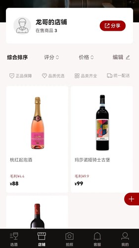 专供app截图4