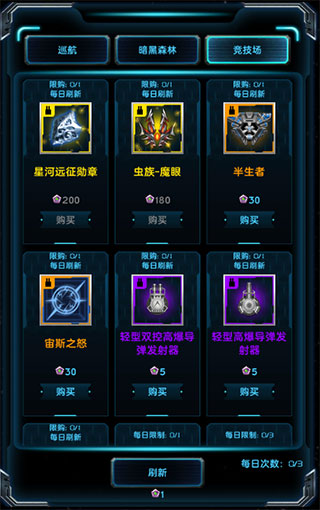 星际护卫队无敌版截图1