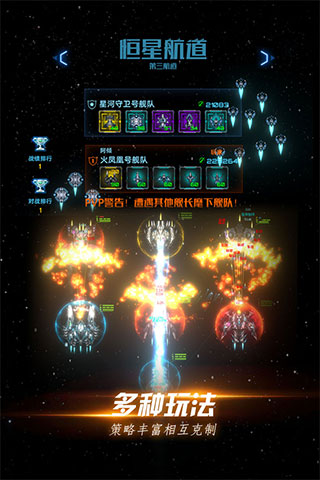 星际护卫队无敌版截图2