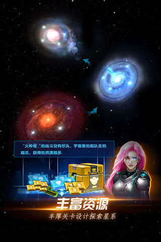 星际护卫队无敌版截图3