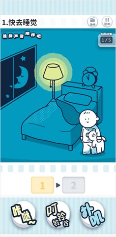 尖叫吧小鸡仔游戏截图3