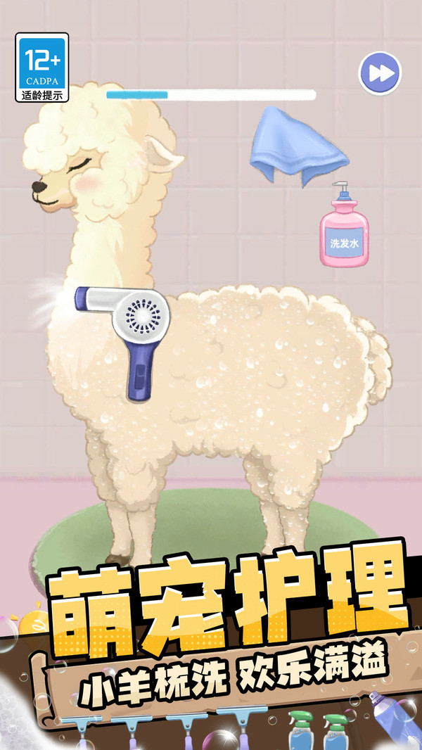 我清理贼溜小游戏截图2