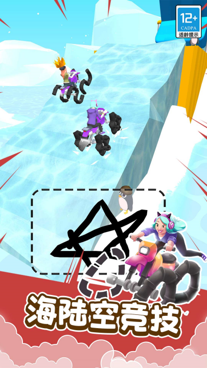 竞速大师游戏截图1