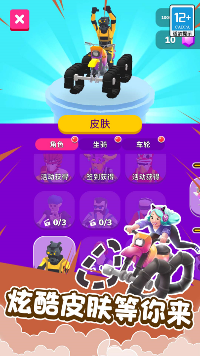 竞速大师游戏截图2