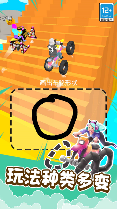 竞速大师游戏截图3