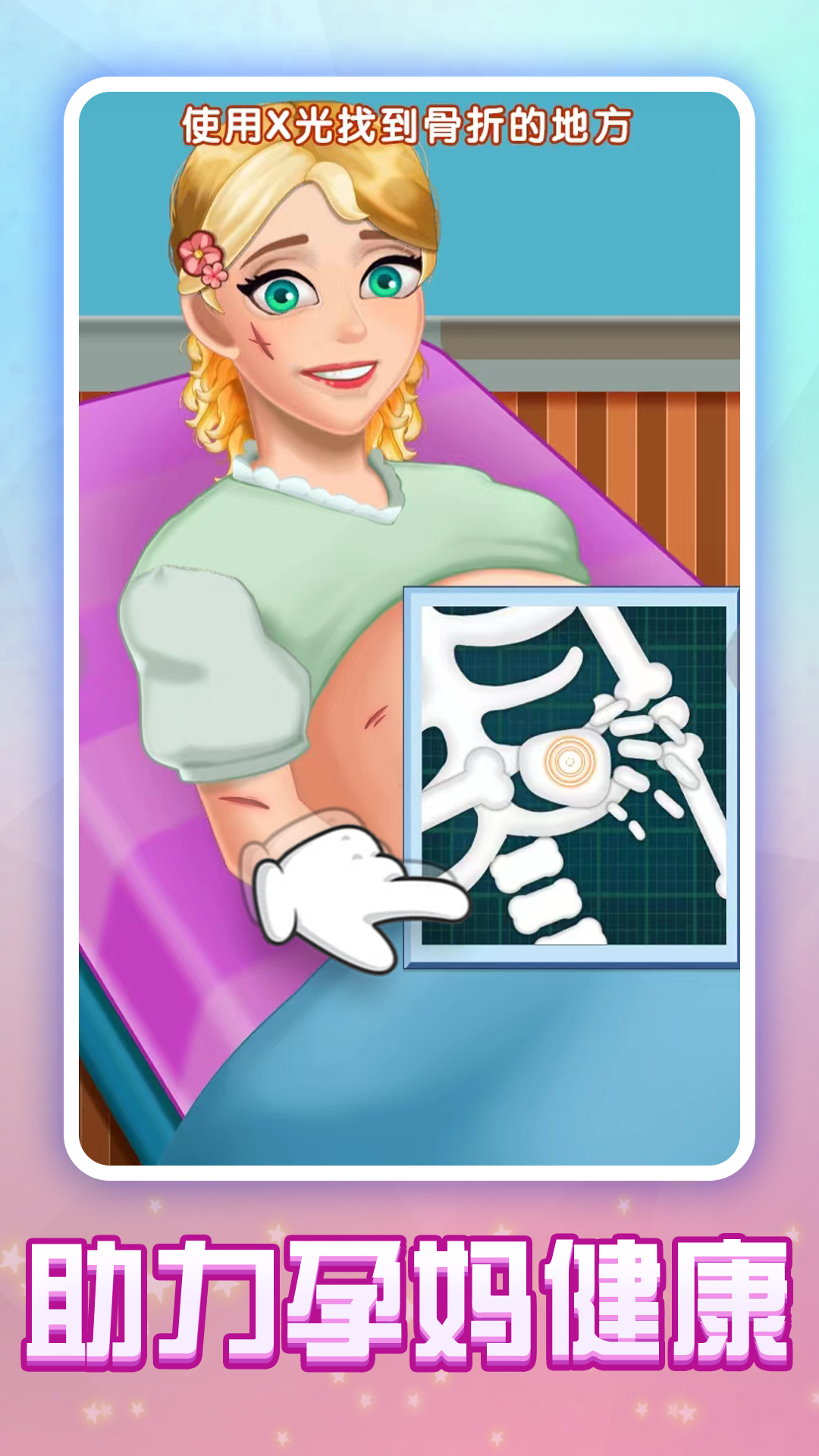 孕妇妈妈日记截图2