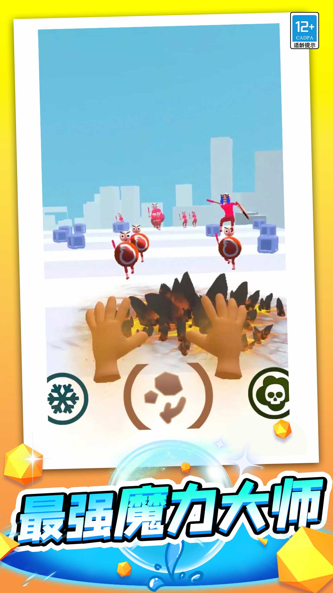 超能魔术手截图3