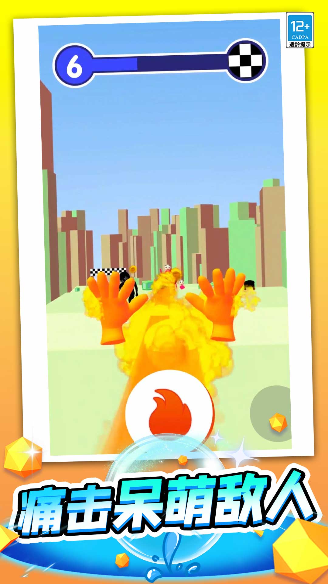 超能魔术手截图1