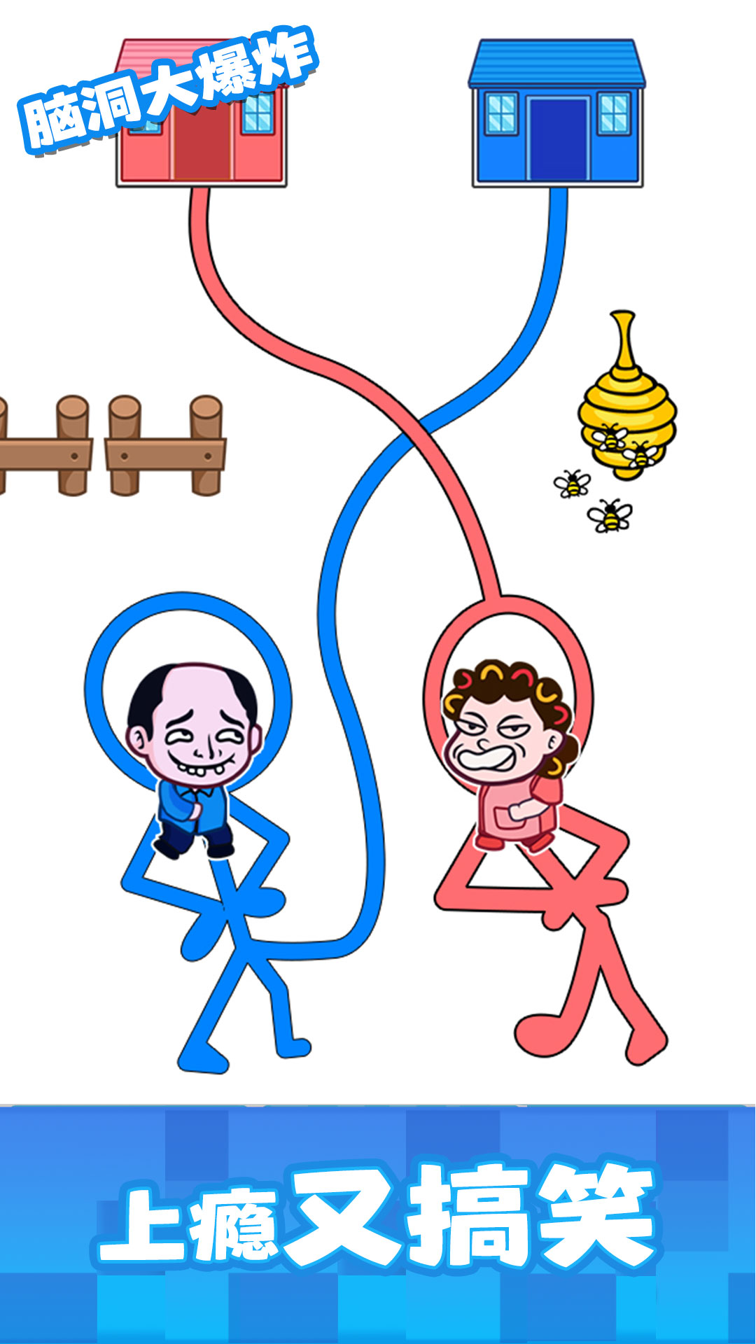 脑洞大爆炸游戏截图1