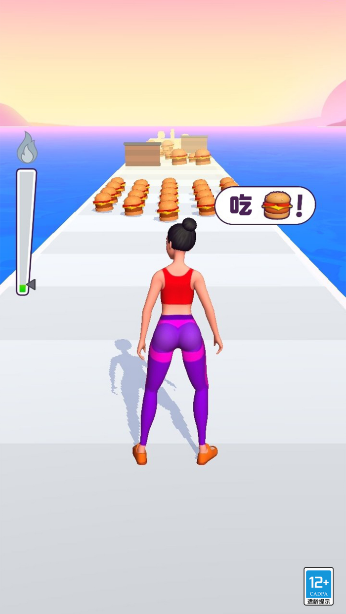 减肥大作战小游戏截图1