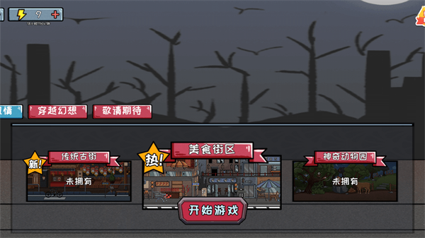 秘境逃脱游戏截图6