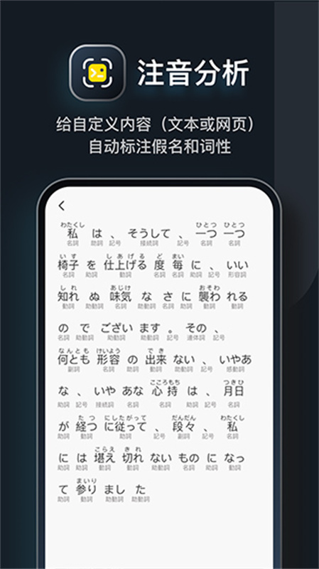 MOJi辞书官方版截图2
