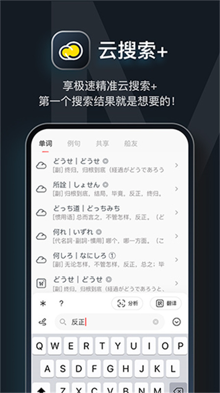 MOJi辞书官方版截图4