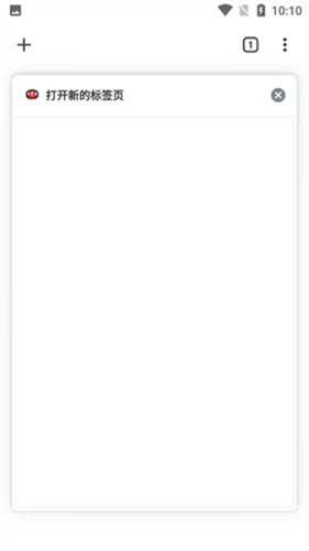 寰宇浏览器2026截图3