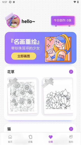 手帐画画板2026截图2