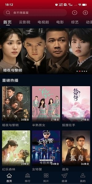 双鱼视频追剧app最新版本截图2