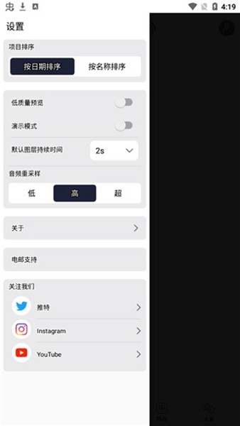 alightmotion官方正版截图1