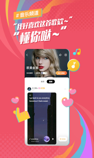麦田音乐手机版截图1