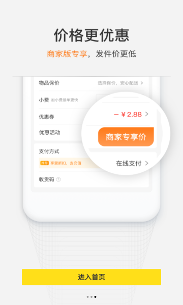 美团火炬官方版截图1