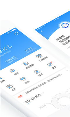掌上客如云安卓版截图1