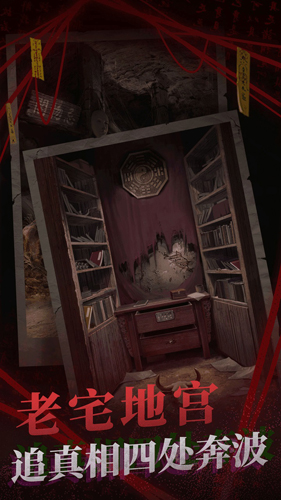 纸嫁衣2奘铃村无广告版截图3