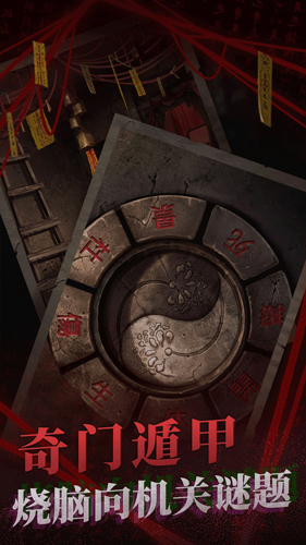 纸嫁衣2奘铃村无广告版截图5