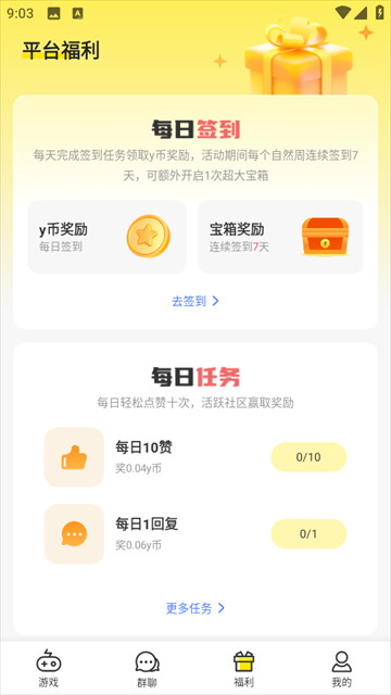 小y游戏盒