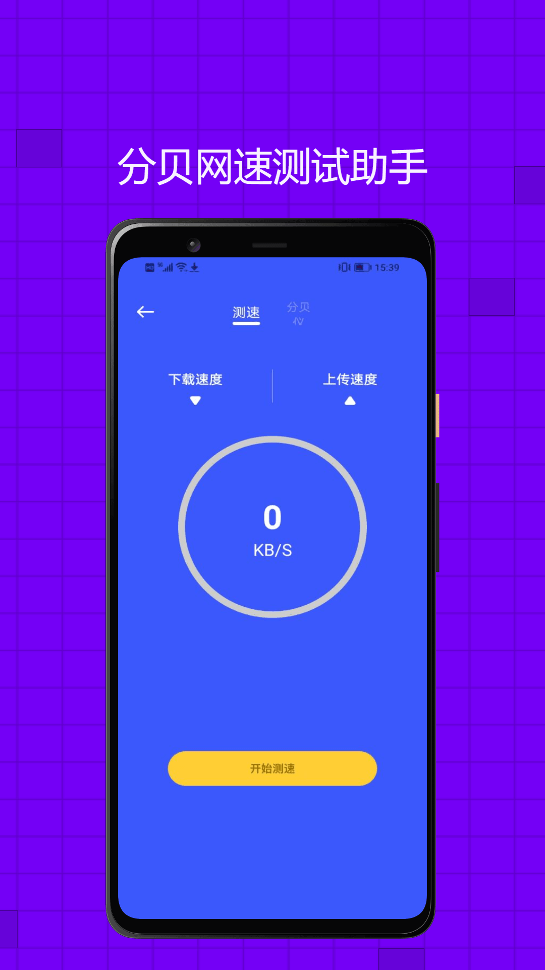果精灵手机版截图3
