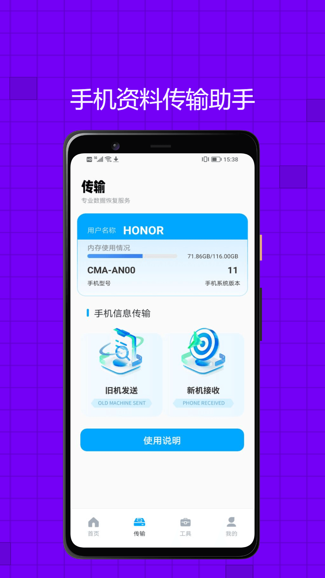 果精灵手机版截图2