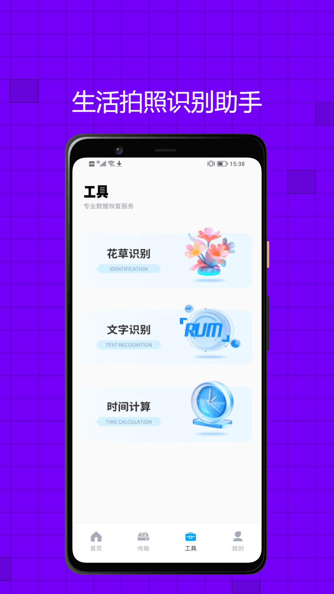果精灵手机版截图1