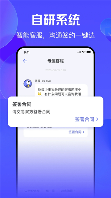 氪金兽账号交易平台官网版截图4