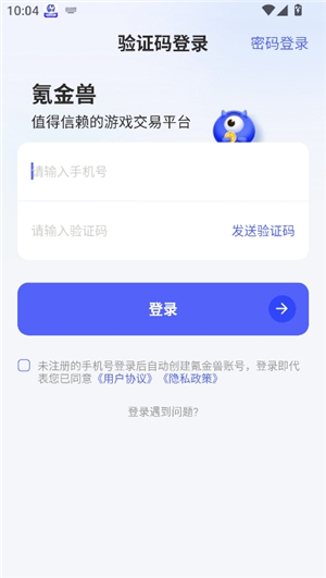 氪金兽账号交易平台